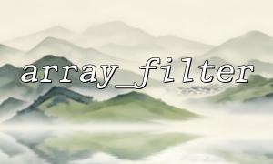 Methods to preserve key names when using array_filter()