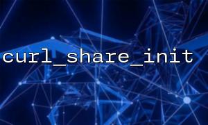 CORL_SHARE 지원을 통해 Composer를 사용하여 HTTP 라이브러리를 관리하십시오