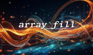 array_fill ()를 사용하여 부울 값을 채울 수 있습니까?