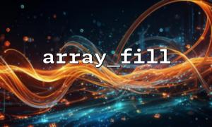 How effective is array_fill() to create sparse arrays?