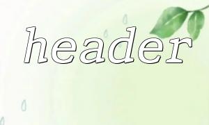Why does header() report an error "Headers already sent"? Causes and solutions
