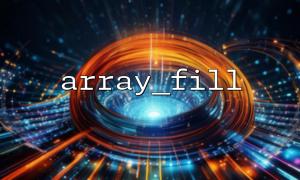 array_fill() is the filled value referenced or copied?