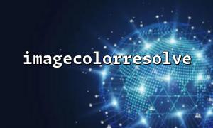 Compare the difference in image color with imagecolorresolve()
