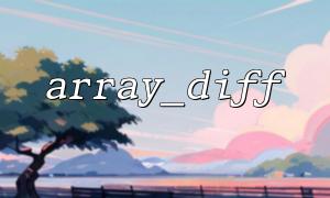 Notes when using array_diff()
