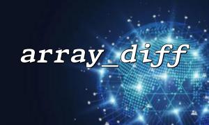 How to Filter Arrays in PHP Using array_diff() Function