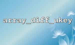 Tracking logic issues in array_diff_ukey() using Xdebug
