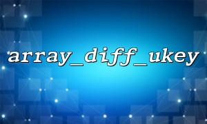 A powerful tool to detect changes in array keys after JSON decoding