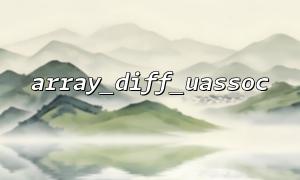 Skills for comparing differences after data is converted into arrays