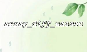 Behavior when multiple arrays participate in comparison