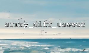 Die Rückruffunktion in array_diff_uassoc () unterstützt keine unterworfenen Fehlern unter Berücksichtigung der anonymen Funktionsversion.