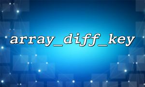Combinant array_diff_key () et array_map () pour gérer les différences de nom de clé