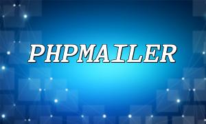 Explore Php နှင့် Phpmailer: အမှားအယွင်းများနှင့်မေးလ်တွင်အမှားများကိုမည်သို့ကိုင်တွယ်ရမည်နည်း။