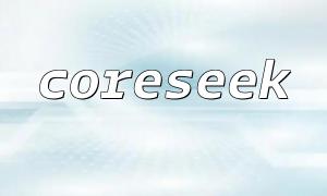 Kombinieren Sie PHP und Coreseek, um Hochleistungs-Spielmaterial-Suchwerkzeuge zu entwickeln