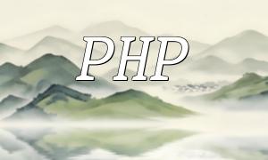 Comparaison de la sécurité entre PHP et CGI et comment améliorer la protection des sites Web