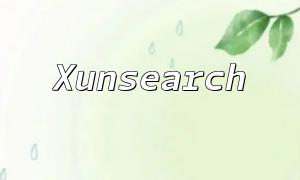 Implementing an Efficient Sitewide Search Function with PHP and Xunsearch to Enhance User Experience
