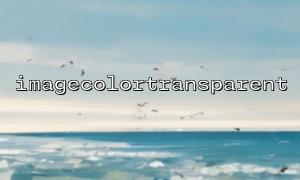 How to Precisely Set Transparent Areas in Images Using the imagecolortransparent Function