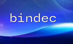 binary ရှေ့ဆက် "0b" သည် Bindec () တွင်မည်သည့်အကျိုးသက်ရောက်မှုရှိသနည်း။