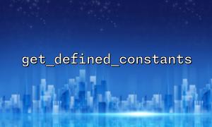 Comment utiliser get_defined_constants () pour obtenir toutes les constantes définies