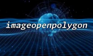 How to Convert SVG Paths to Coordinate Arrays Recognized by imageopenpolygon() Function