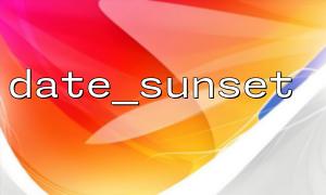 How to Automatically Get Latitude and Longitude Using a Maps API and Use date_sunset() to Retrieve Sunset Time?