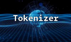 从头到尾：如何使用php扩展Tokenizer进行代码分析和处理