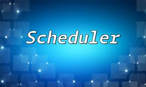 在Laravel框架中使用任務調度器（Task Scheduler）執行定時任務的方法
