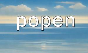 結合popen和file_get_contents從命令輸出中讀取數據