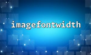 ImageFontWidth () et ImageCopy () combiner pour réaliser l'effet de carte texte