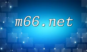 PHP7底层开发原理实战经验：实现高性能应用的技巧和策略