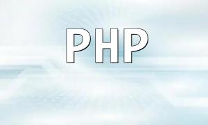 Why Choose PHP as the Development Language for Multi-User E-commerce Systems