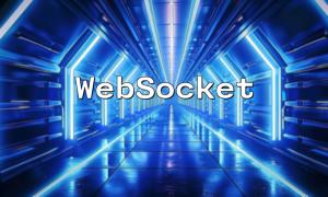 PHP WebSocket開発機能分析：実装プロセスにおける一般的な問題とソリューションの習得