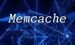 Key Techniques for Using Memcache to Enhance PHP Website Performance