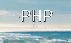 如何通过PHP和数据库实现数据采集和展示
