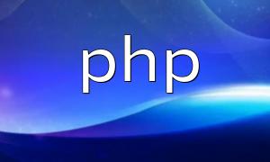 Verstehen Sie die zugrunde liegenden Entwicklungsprinzipien von PHP8 tief und optimieren Sie Ihre Serverleistung