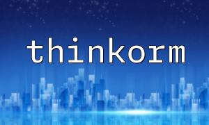 Best Practices for Optimizing Database Indexes with ThinkORM to Reduce Memory Usage