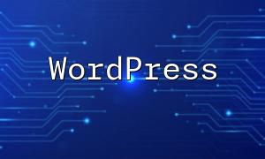 WordPress設定API、パート4でテーマオプションを探索する