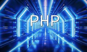 ユーザーの注意を達成し、PHP Kuaishou APIインターフェイスを介して解除する方法