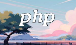 PHP Practical Guide: Easily Implement Geofencing with Amap API