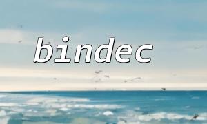 Bindec () အမှားသည်အဘယ်ကြောင့်ပစ်ချခြင်းမဟုတ်ဘဲရလဒ်မှာမှားသနည်း။