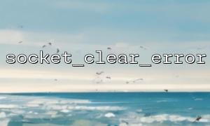 Socket_clear_Error ()를 사용하여 로깅 시스템과 함께 오류 기록을 추적합니다.