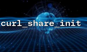 Utilisez Curlshopt_share pour contrôler finement DNS / Cookie / SSL Session Partage Granularité