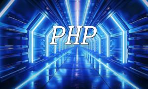 如何使用PHP构建机器学习模型