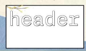 How to Use the header() Function and Check All Currently Set Headers with headers_list()