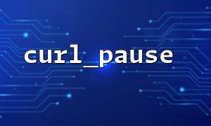How to use the curl_pause function to pause file uploads or downloads and ensure safe transmission?