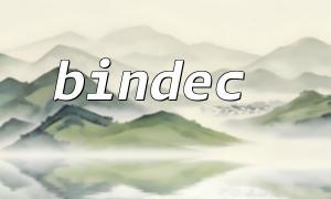 Analyse de la relation entre Bindec () et le type entier