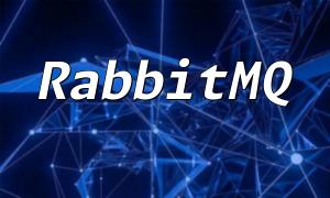 PHPとRabbitmqを使用して高可用性マイクロサービスアーキテクチャを構築する方法