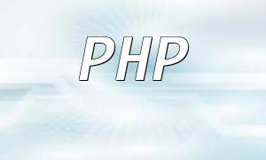 PHP Secure Encoding Tips: Cross-site scripting တိုက်ခိုက်မှုများကိုကာကွယ်ရန် Filter_ENTAPF ကိုအသုံးပြုနည်း