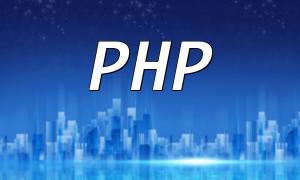 Optimiser le mécanisme de gestion des erreurs des programmes PHP