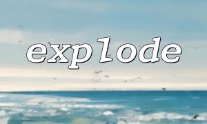 PHP တွင် exploit () function ကဘာလဲ။