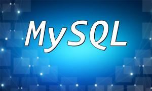 有效解決PHP 連接MySQL 亂碼困擾的方法